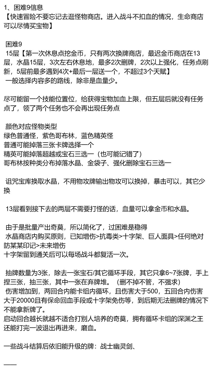 8-2、转正角色快速培养 2