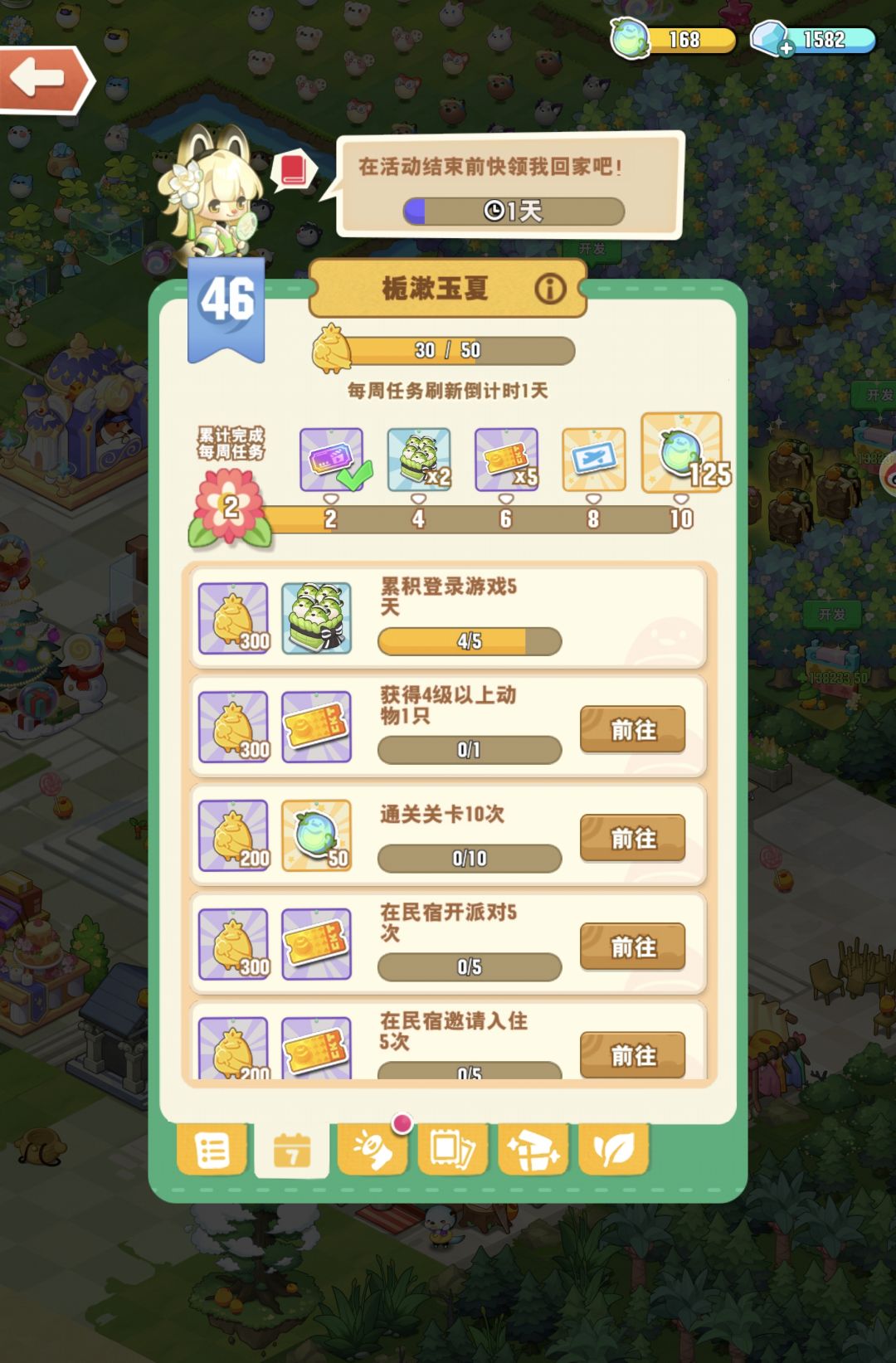 换新模式完全没有做任务的动力 2