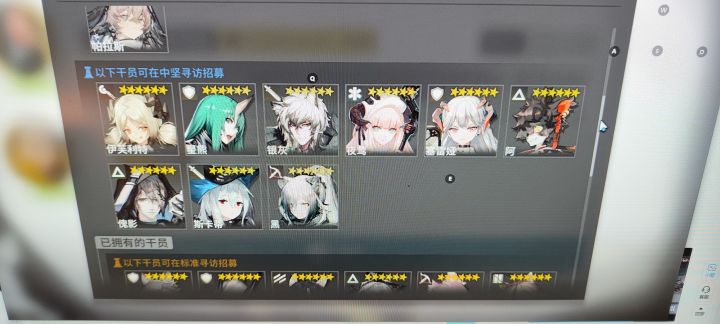 好纠结，缺的干员比较多截图