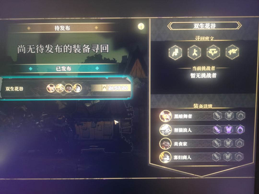 已噶,等救 2