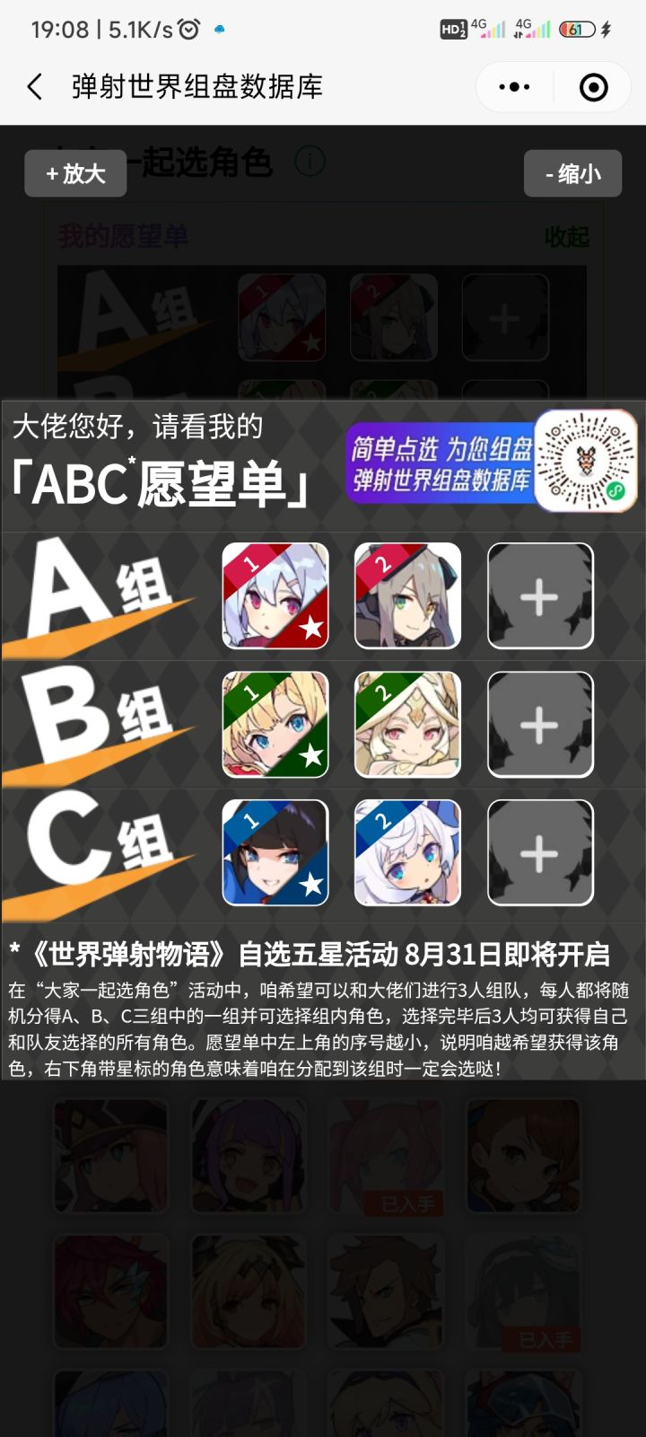 abc自选截图