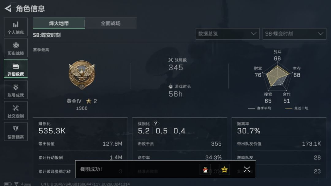 三角洲找固排 2