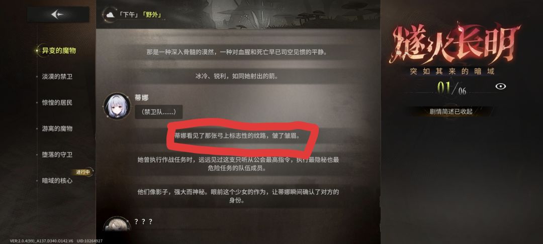 何意味? 1