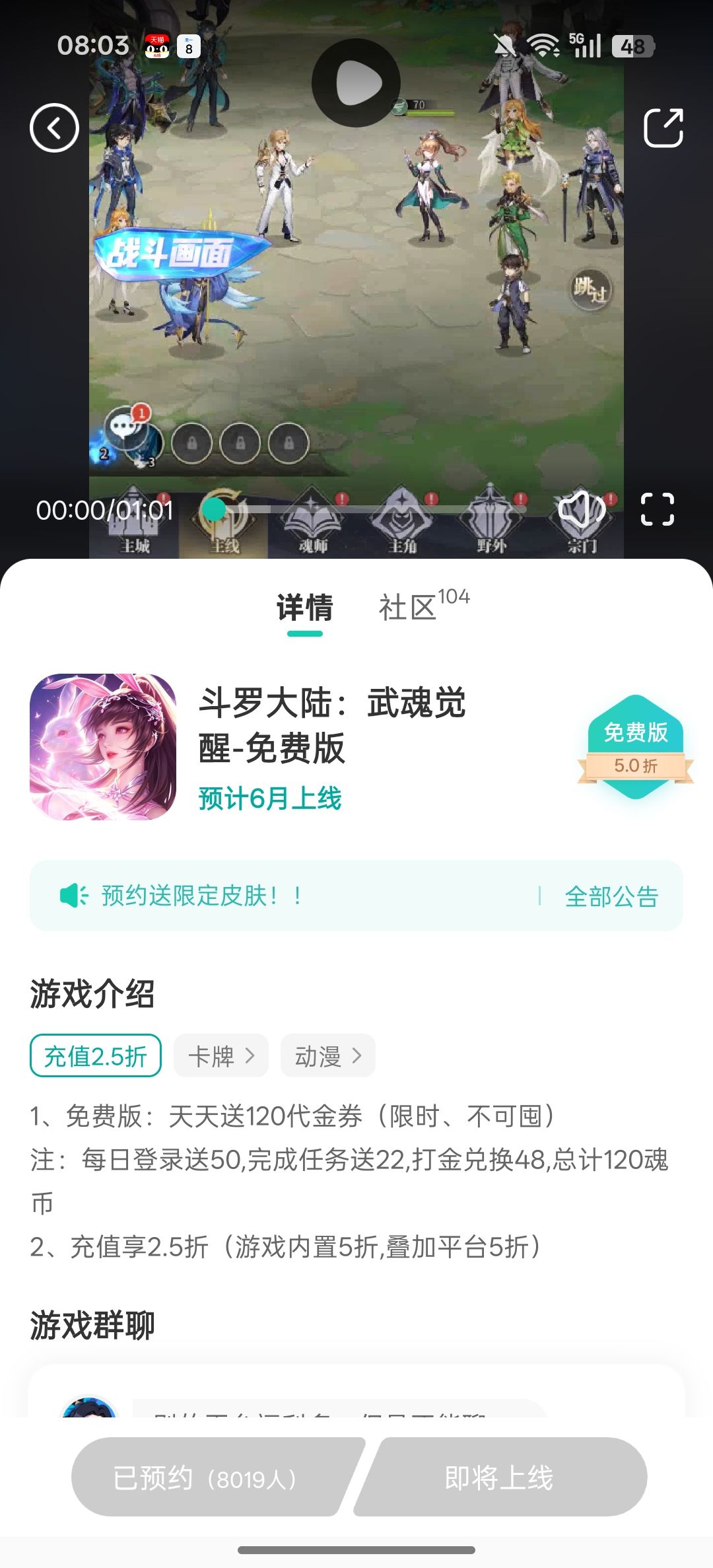 这游戏多半要没了，免费版出来了，以后不用充钱了，好吧，每天120。白嫖就够了。截图