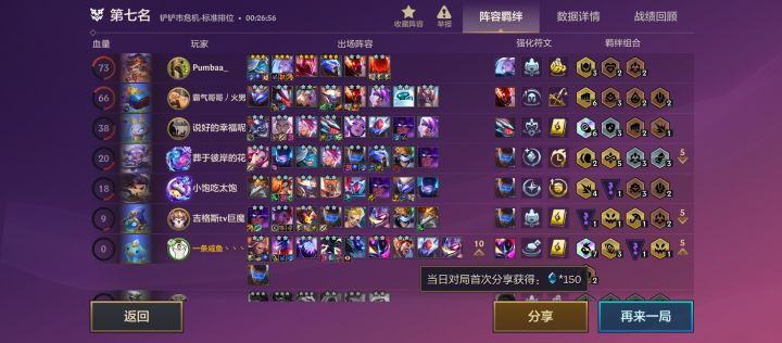 7混沌谁都打不过截图