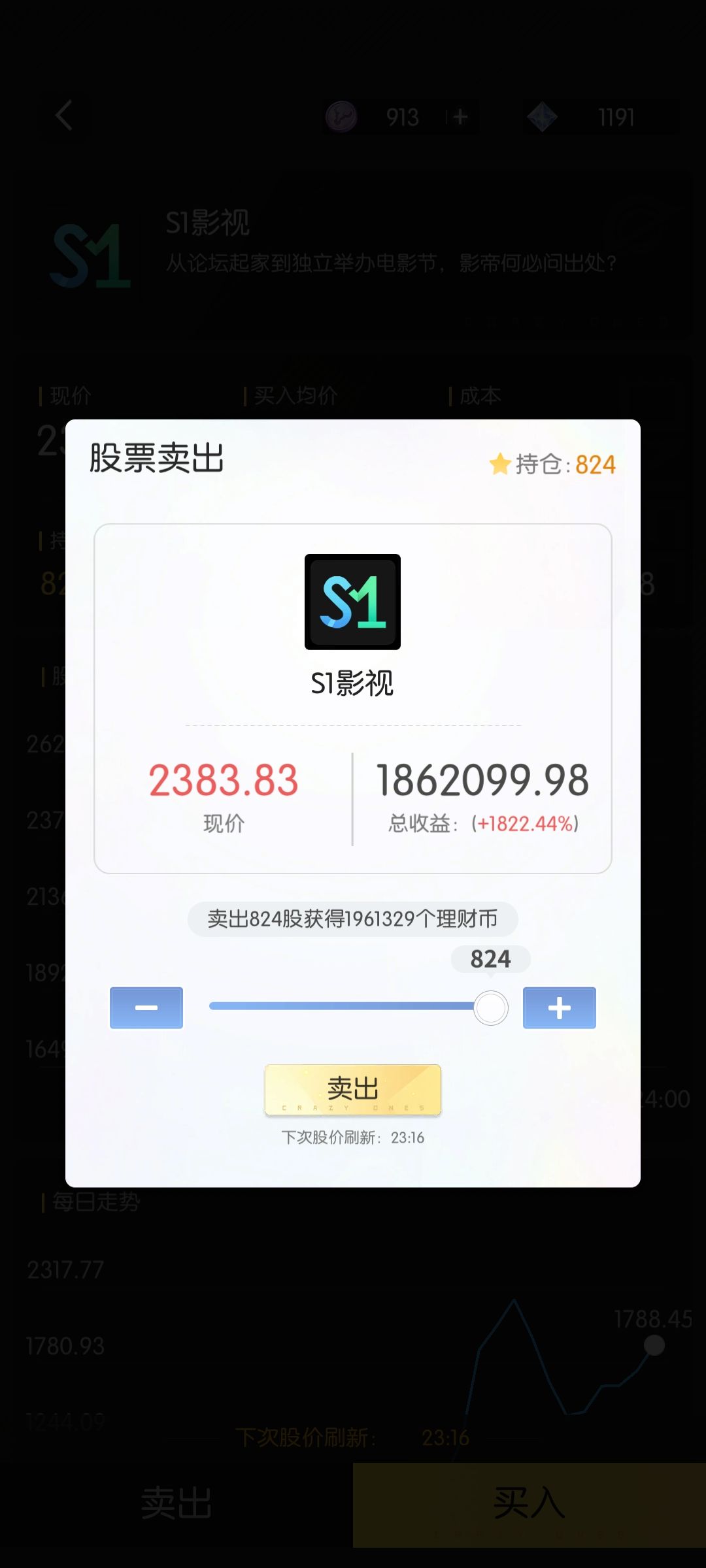 刀,全是刀子 3