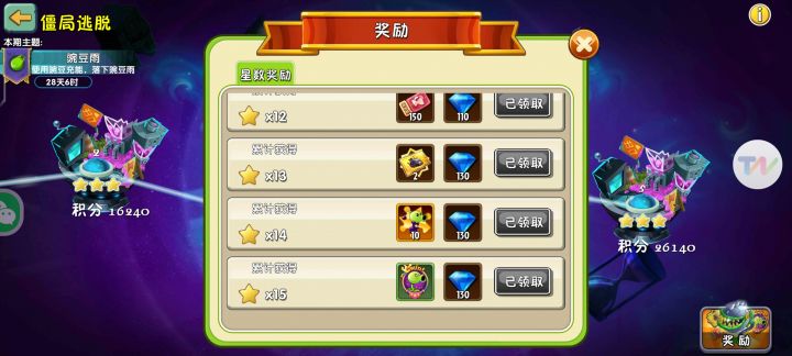 新活动有手就行截图