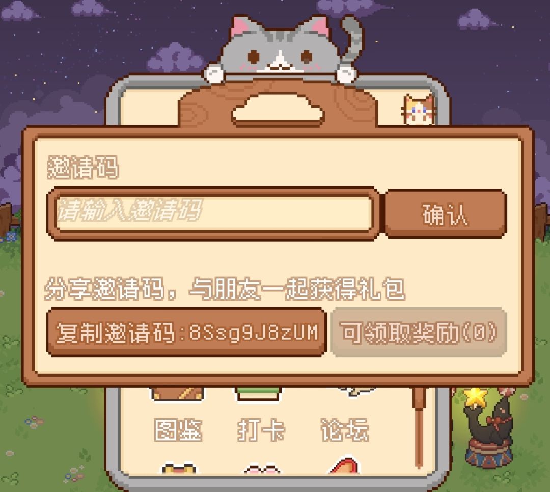 填写兑换码得钻石奖励 3