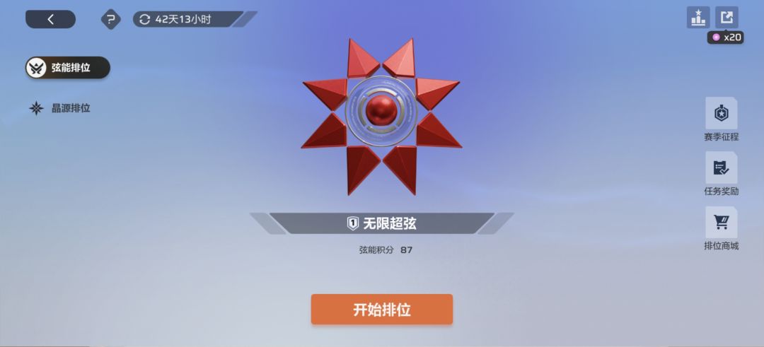 怎么赢 2