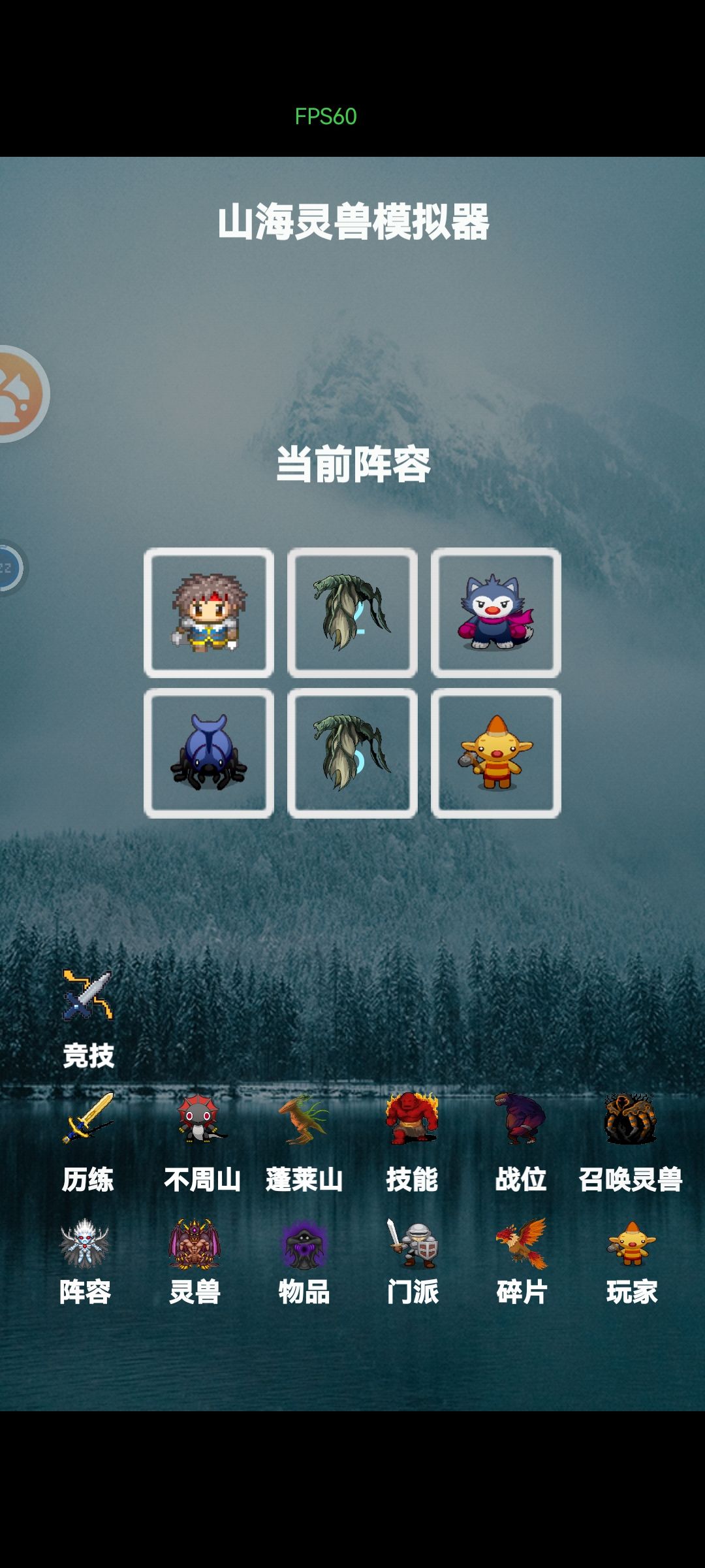 阵容出错，bug 2