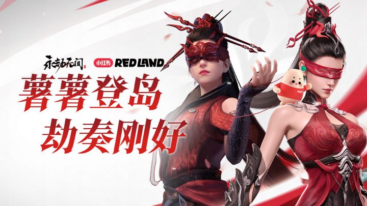 这岛上有限定战旗!截图