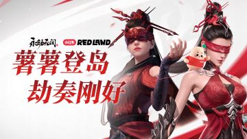 这岛上有限定战旗！