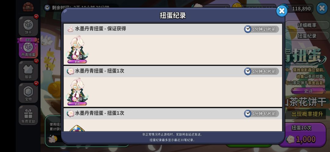 本想有始有终得脱坑弃游…… 1