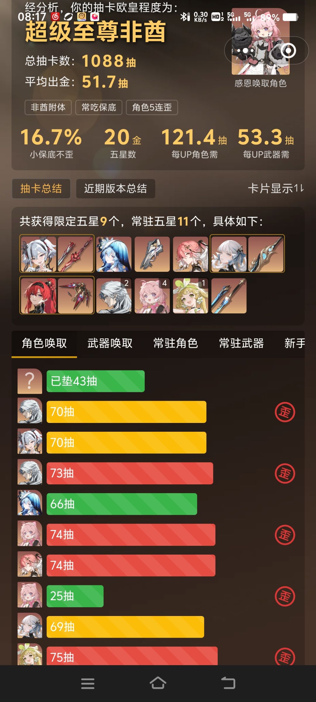 非酋真的要去世了 1