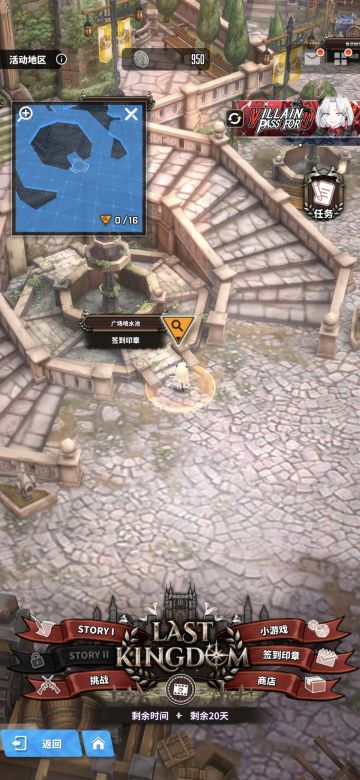 最后的王国第一阶段遗失物位置