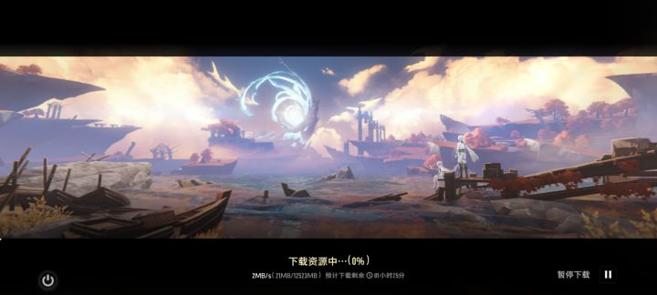想提前下数据，结果一直卡退下不了截图