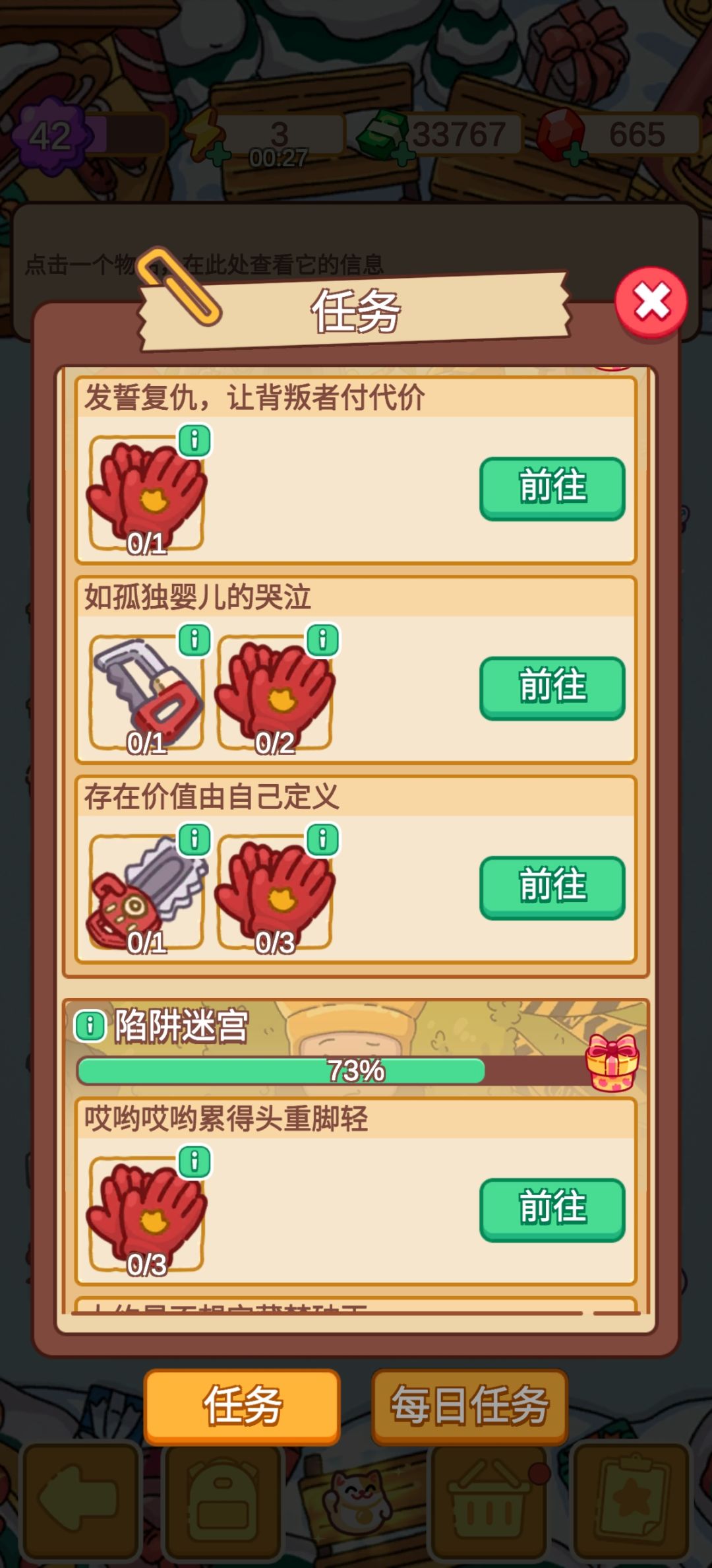 服了捅了手套窝 1