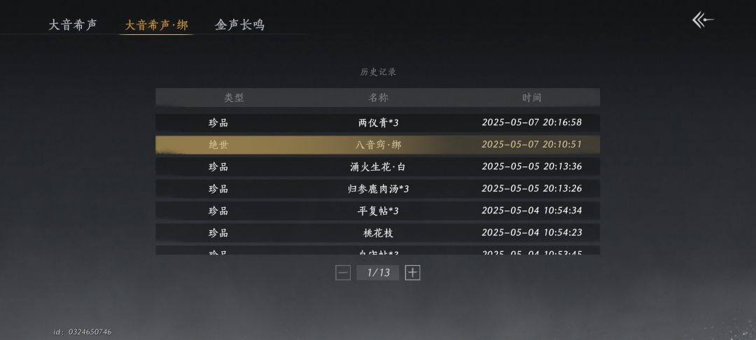 等个陌刀特效或者唐刀 1