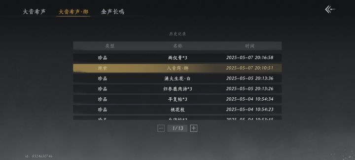 等个陌刀特效或者唐刀截图