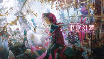 《雷索纳斯》全新主线「讴歌幻梦」剧情PV已发布！