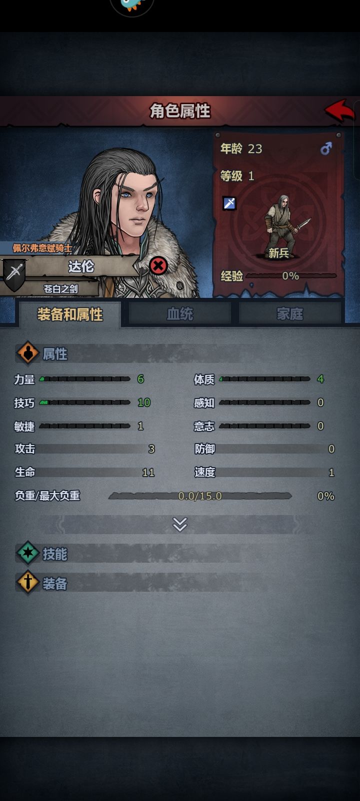 赛宁加精灵=佩尔?截图
