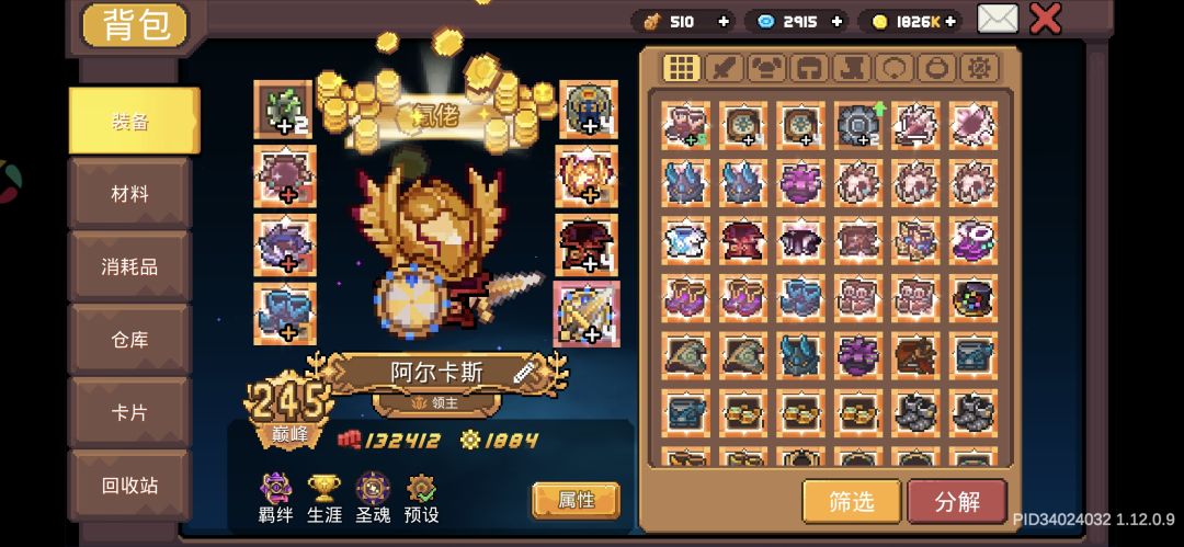 大佬们卡380层上不去了怎么办 1