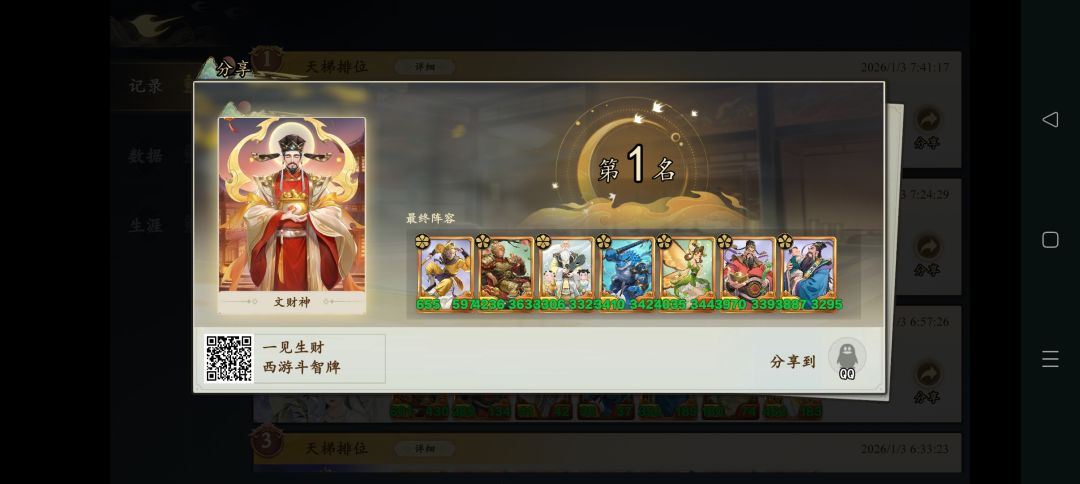 一粒金丹吞入腹,始知我命不由天。 1