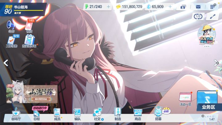 官服满级基本全勤截图