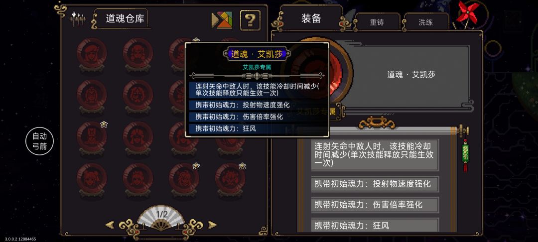 三步教你0修罗之力三分钟速刷裂缝 3