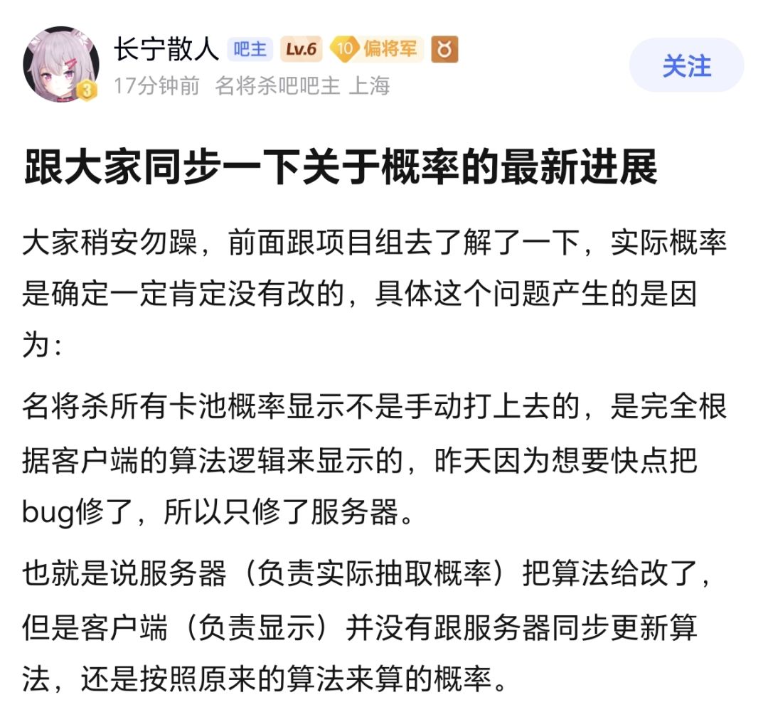 关于这次概率问题官方的解释 1