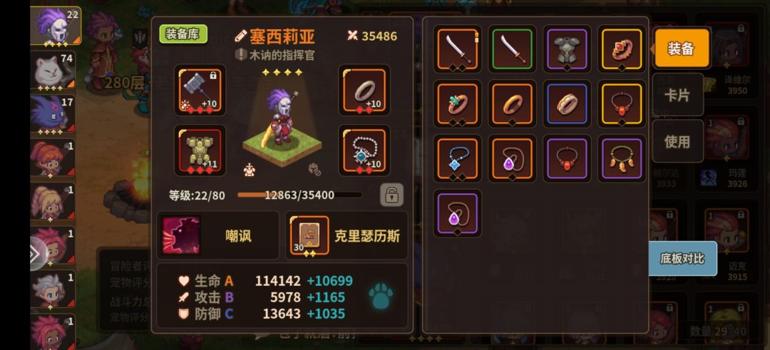 大佬们,能不能不带乃诶,深渊280层打不过了 4