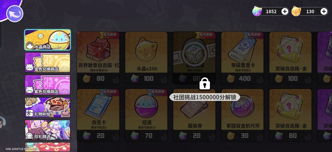 不是,出个社团怎么把以前的老东西也锁上了 1