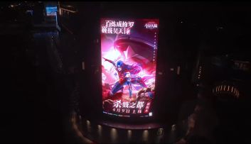 贪玩斗罗大陆新资料片开启！户外广告登广州地标“CFC汇金中心”