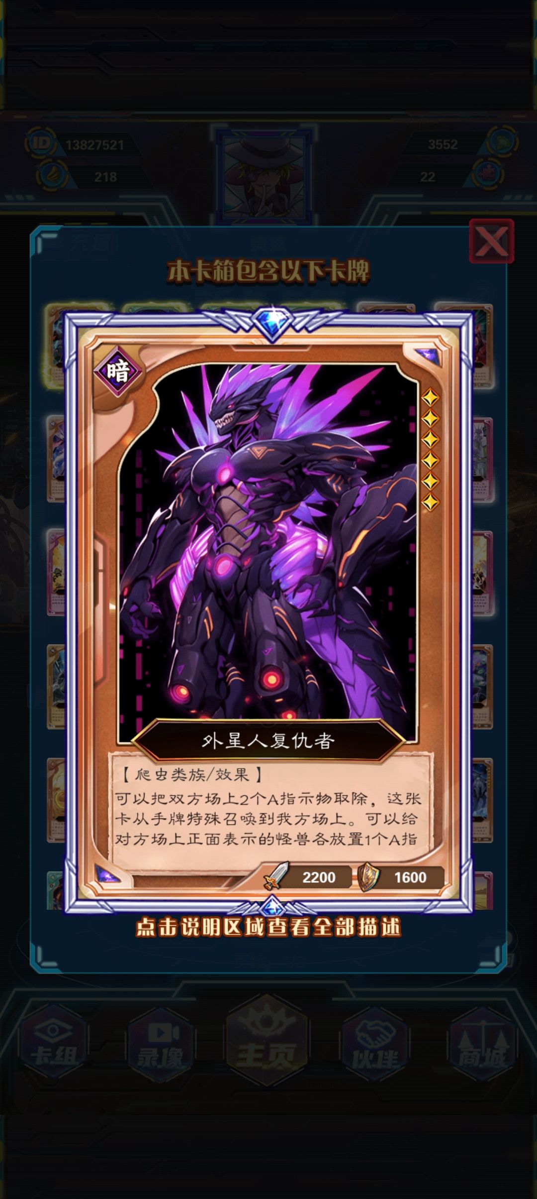 十二月【外星卡组】攻略 2