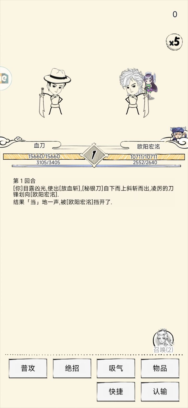 轮回有感截图