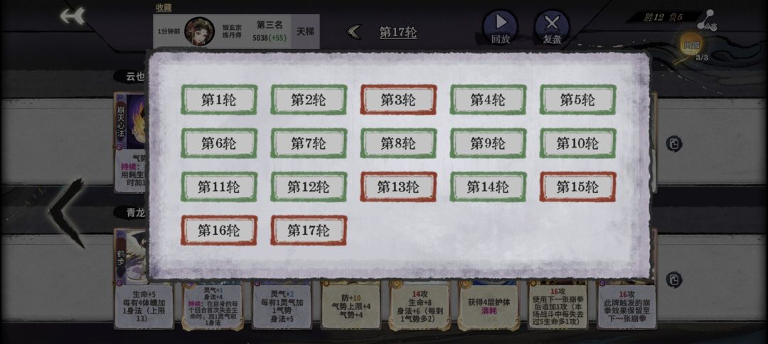 人手一个护体丹,前期血多也没用,崩溃 2