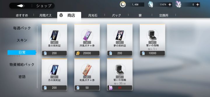 日服不充钱可以有两个戒指截图