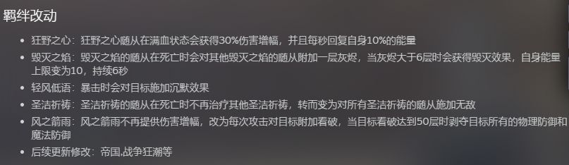 浅聊一下游戏PC端9月2日的更新 1