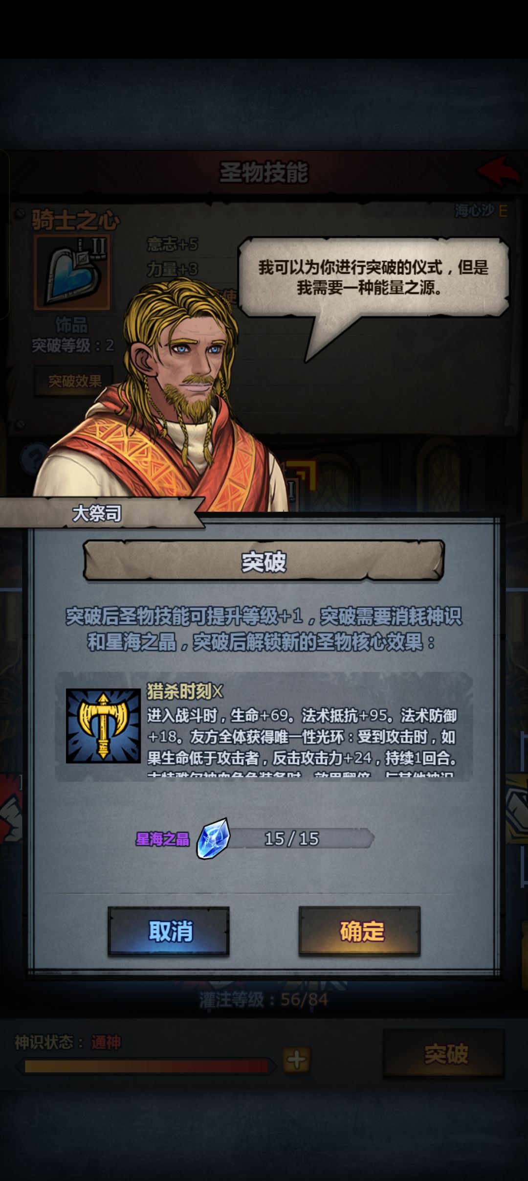 不赖,三级圣物 宣判不演我随便过了 1