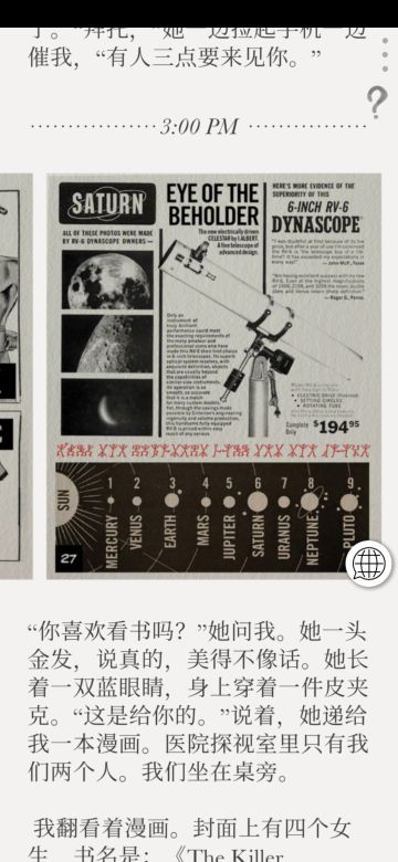 第二章医院的一些彩蛋