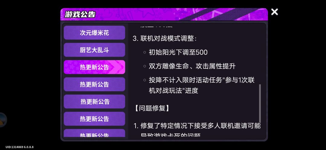 你又调皮了 3