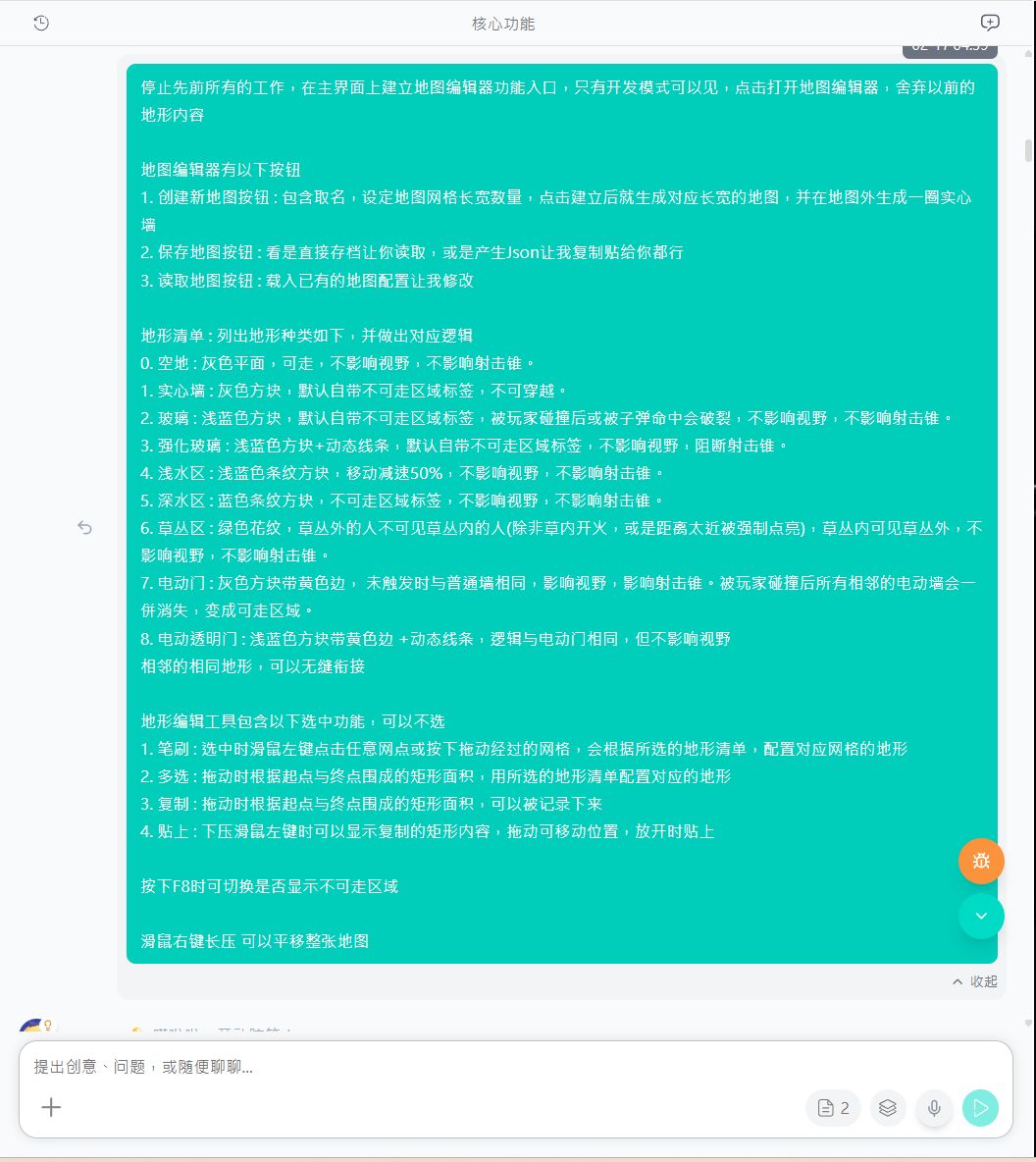 [踩坑避雷指南] 手搓编辑器 3