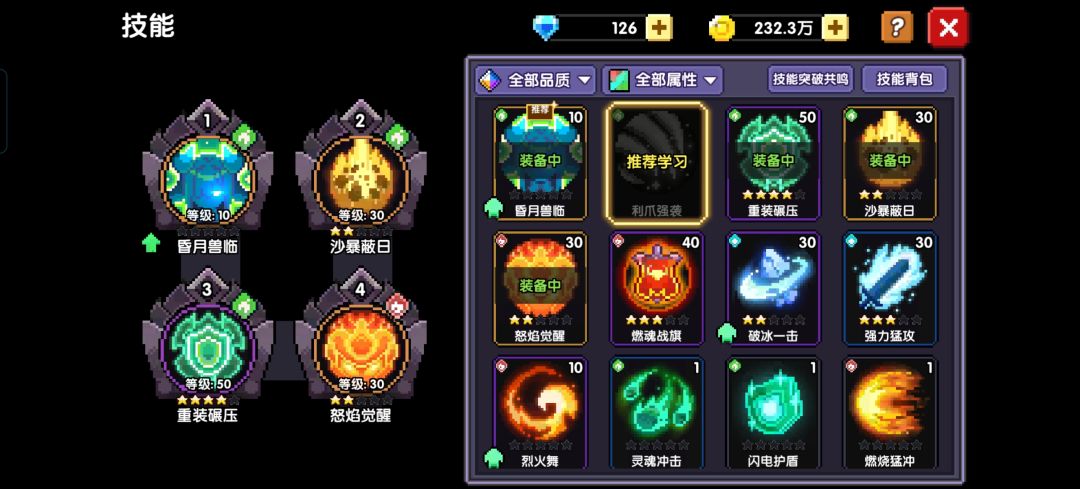 问一下,技能抽哪个?现在最强的 3