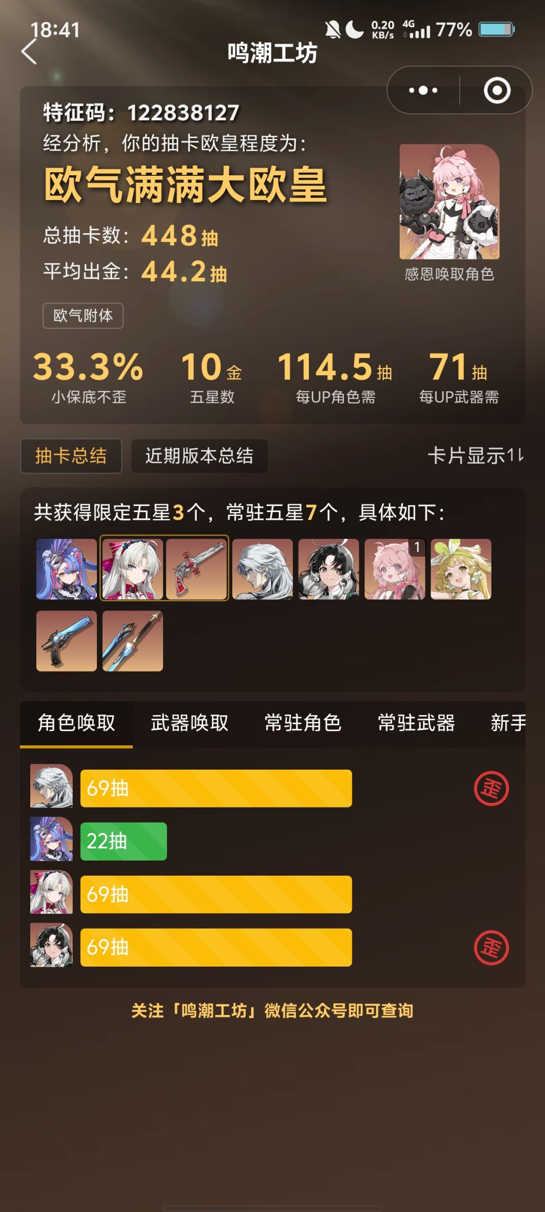 回归是错吗? 1