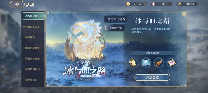 请问这些奖励是限时的吗？截图