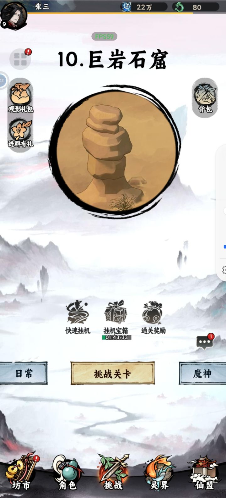 活动建议多点。。截图