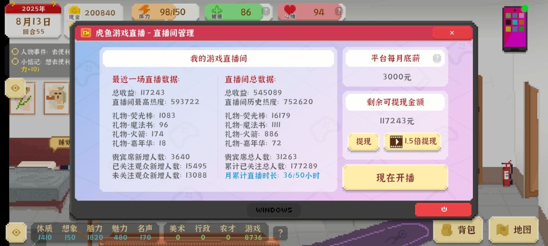 直播赚钱也挺快的嘛 1