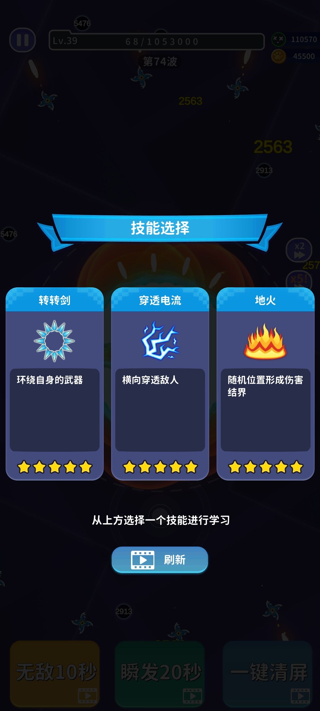 学满技能bug 2