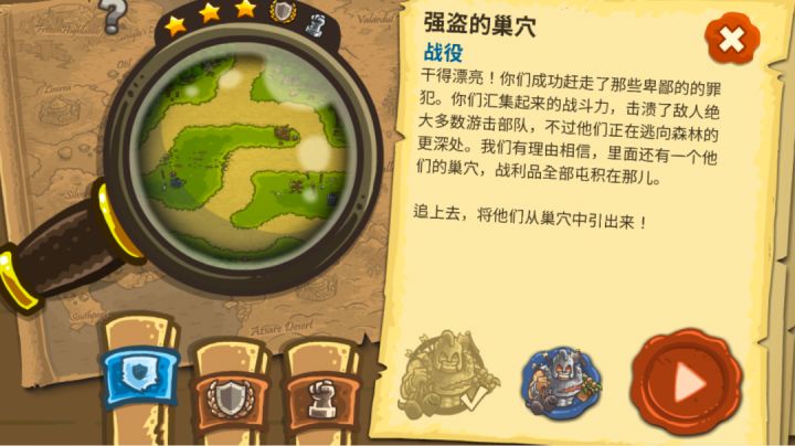 王国保卫战一代支线:强盗的巢穴截图