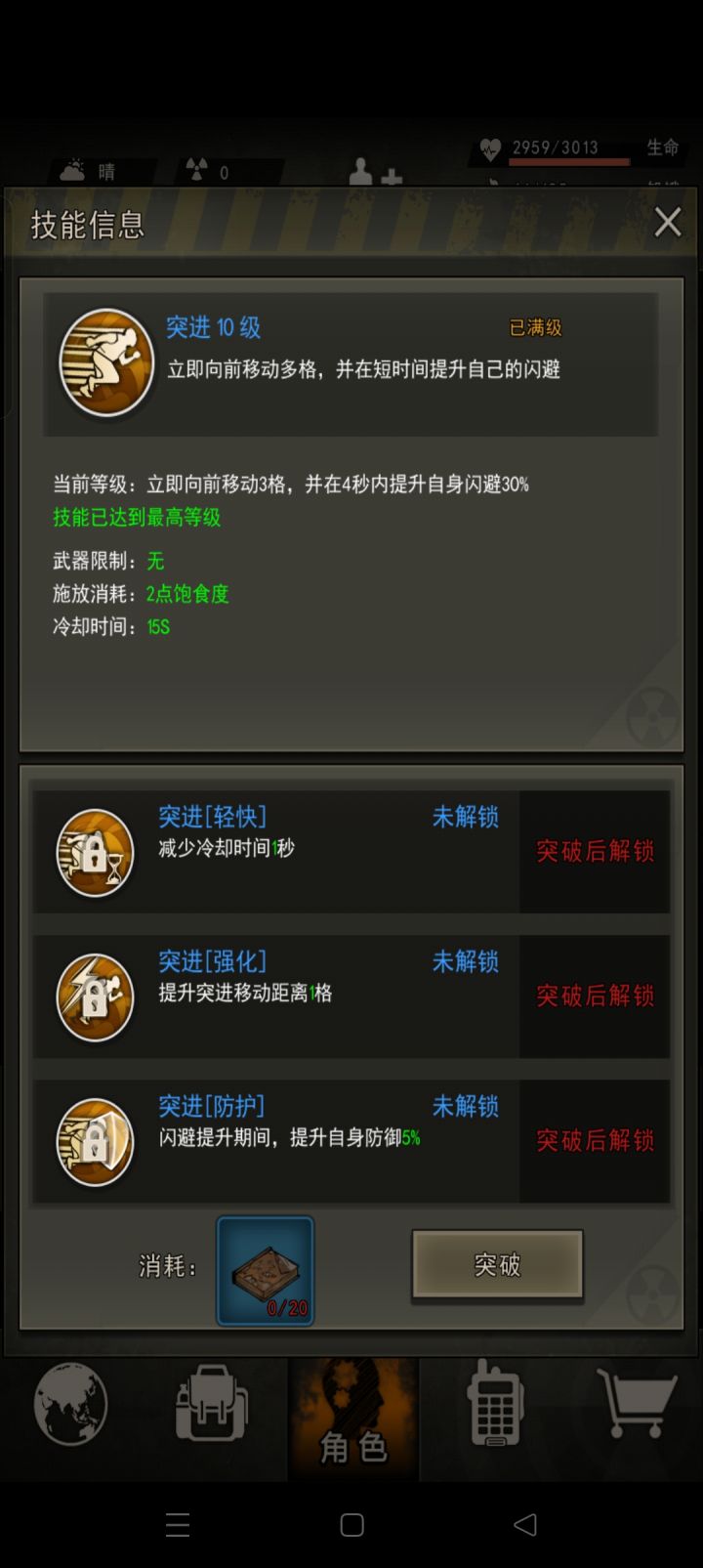 萌新渡劫成功！截图